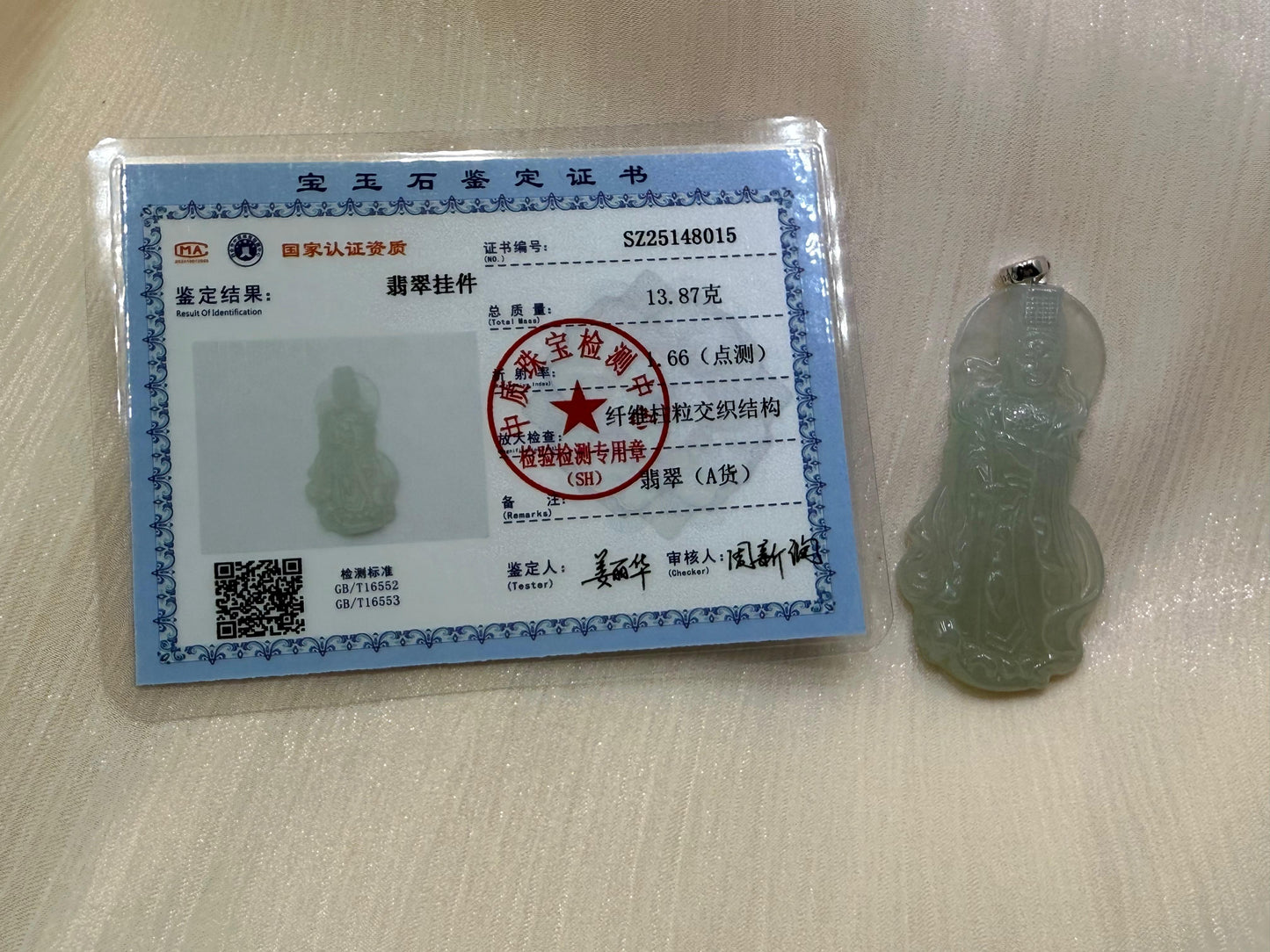 Natural Jadeite Jade MaZu (妈祖牌) Pendant - 天然翡翠妈祖牌