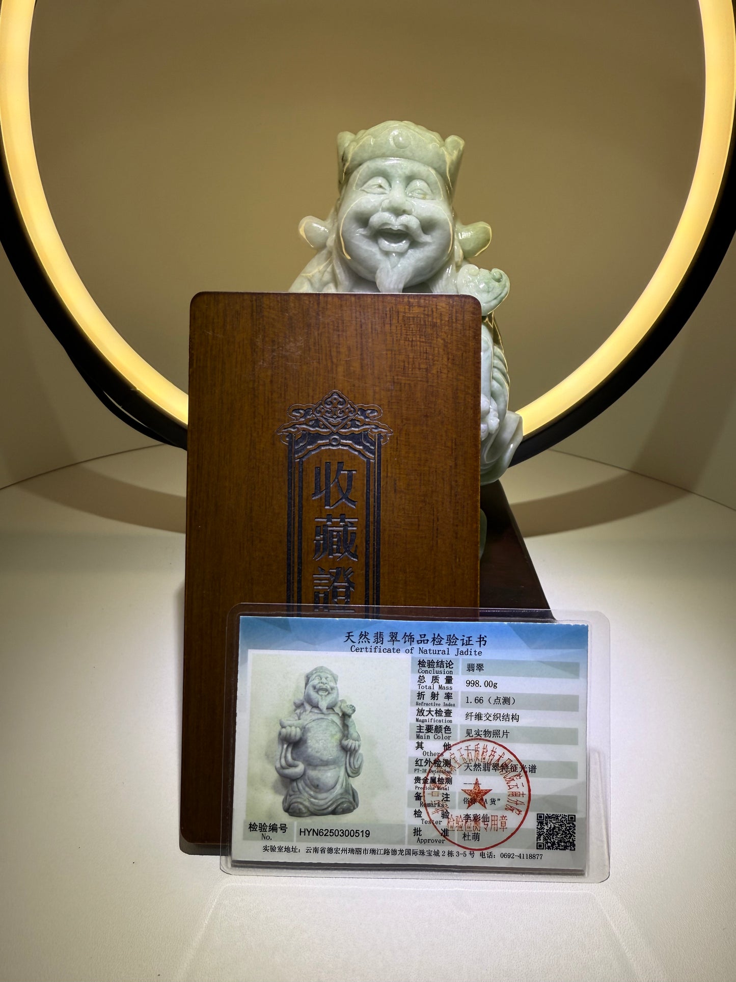 Jade Display God of Fortune Type A 翡翠玉财神 (CSY2)