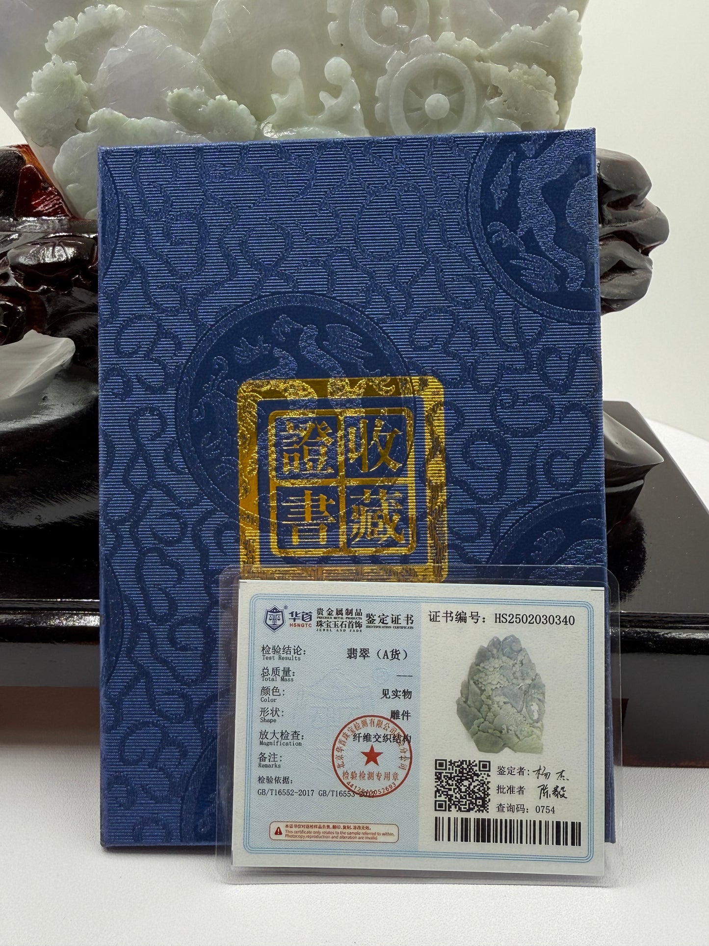Jade Mountain Display Type A Jadeite 翡翠玉山水 - JM02