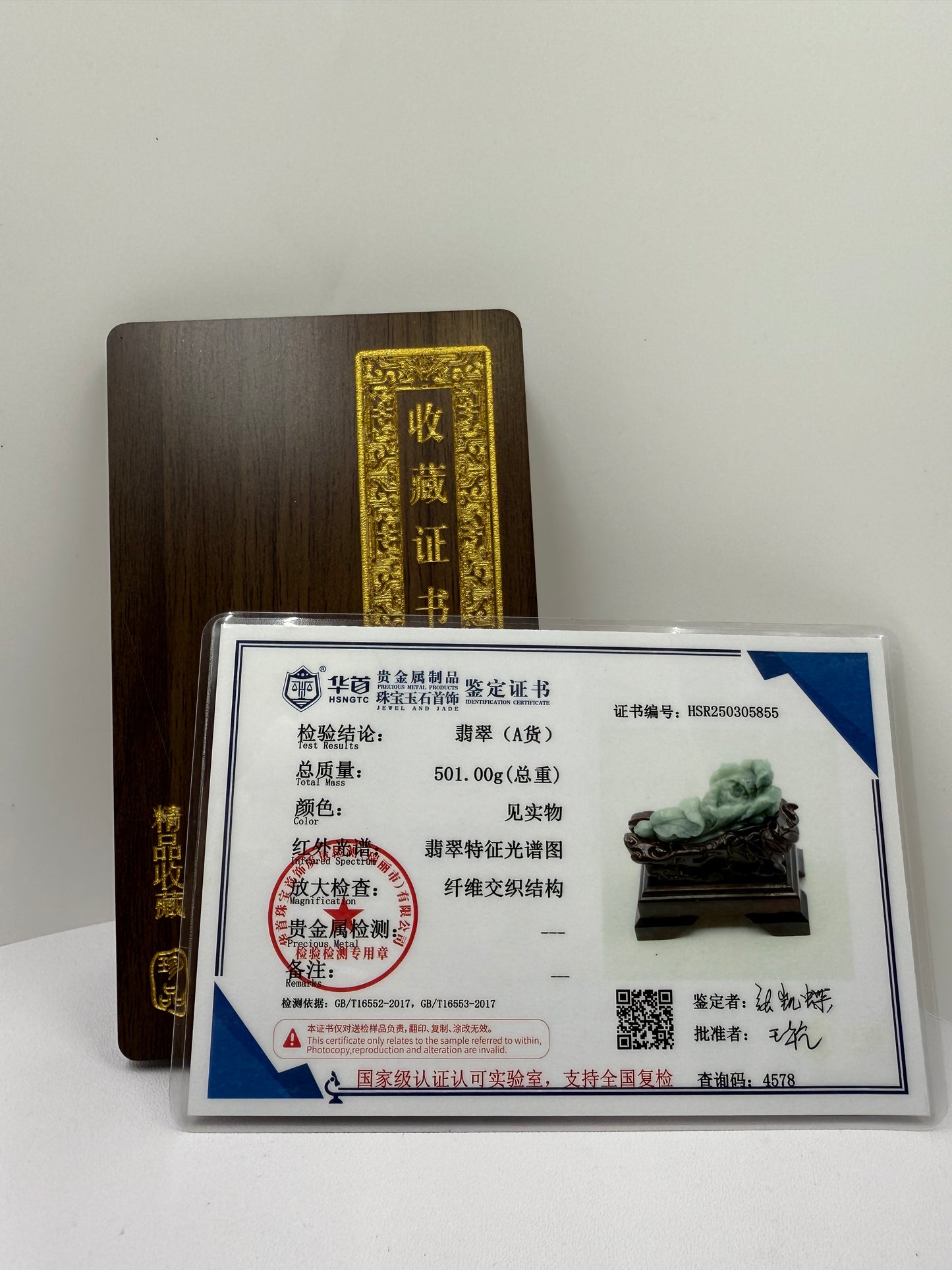 Jade Cabbage Display 翡翠玉A货 - Bai Cai 白菜