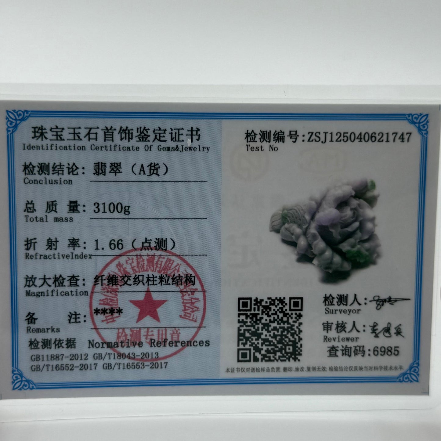 Jade natural purple/green Big Cabbage Display - 翡翠玉大白菜