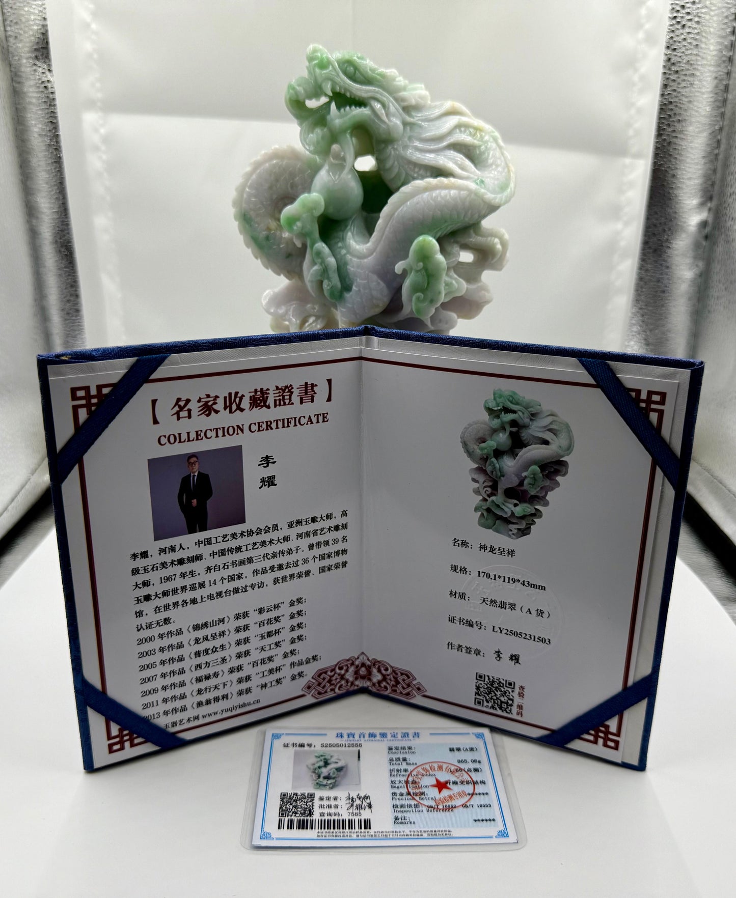 Jade Divine Dragon - 天然翡翠玉神龙呈祥 (JD01)