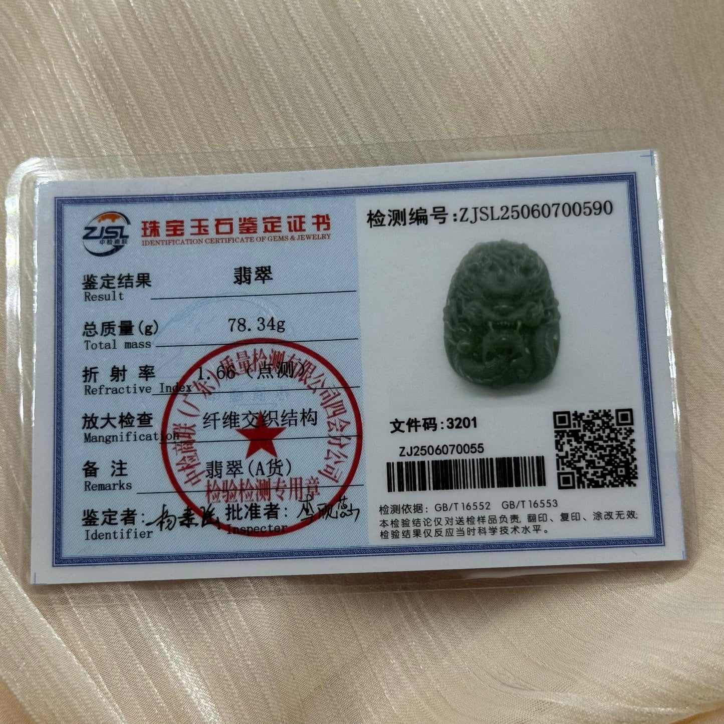 Jade Dragon Pendant - 翡翠玉龙牌 (JD03)