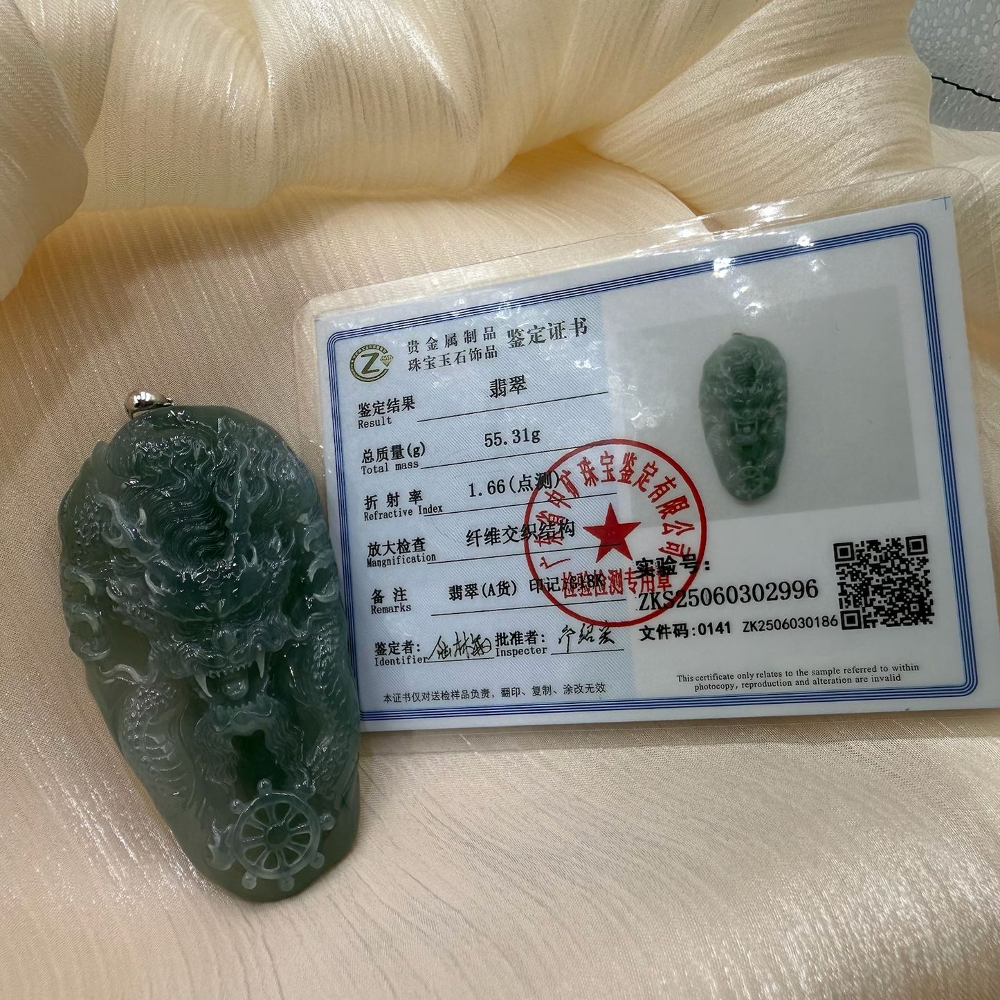 Jade Dragon Pendant - 翡翠玉龙牌 (JD02)