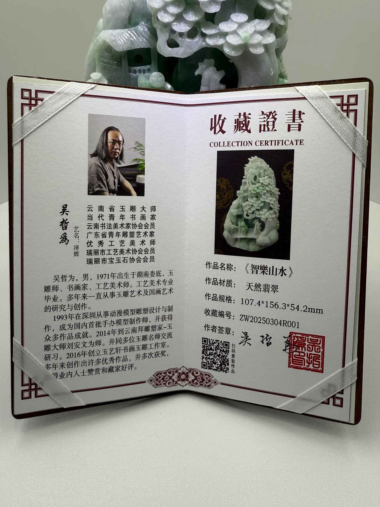 Jade Green Mountain Display Type A Jadeite 翡翠玉山水画A货 - JM03